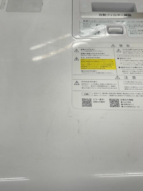 SHARP (シャープ) ドラム式洗濯乾燥機 ES-X11B-SL 2024年製