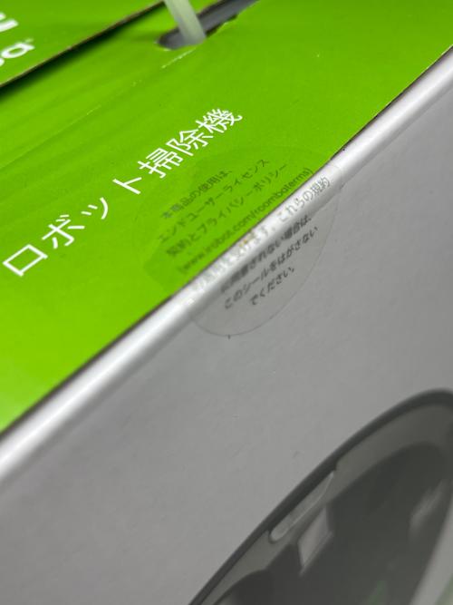 iRobot J7 ロボットクリーナー J715860 程度S(未使用品) 純正バッテリー 未使用品