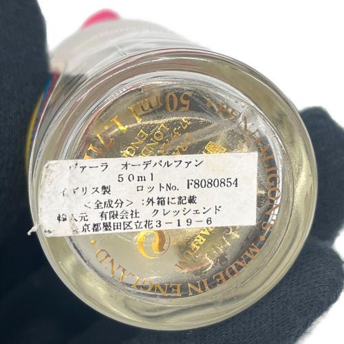 Vaara オードパルファム 50ml 残量50%-80%