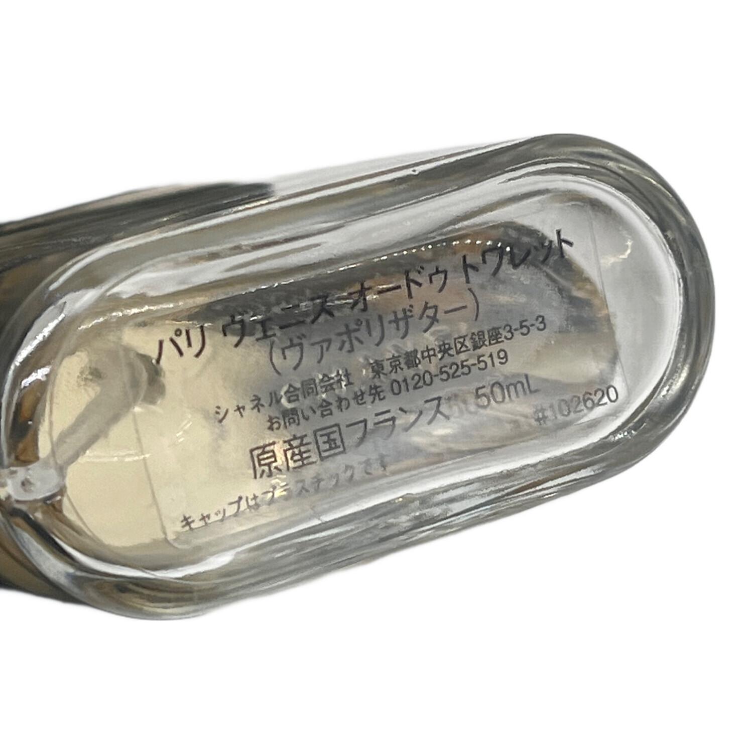 CHANEL (シャネル) オードトワレ パリ ヴェニス 50ml 残量50%-80