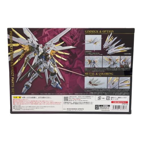 BANDAI (バンダイ) ガンプラ プラウドディフェンダー＆エフェクトパーツセット METAL ROBOT魂 魂ウェブ商店限定