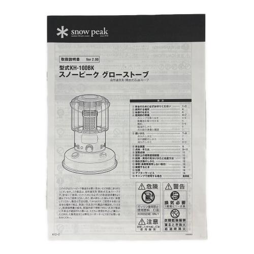Snow peak (スノーピーク) グローストーブ PSCマーク有 KH-100BK
