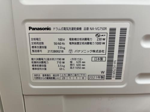 Panasonic (パナソニック) ドラム式洗濯乾燥機 NA-VG750R 2021年製