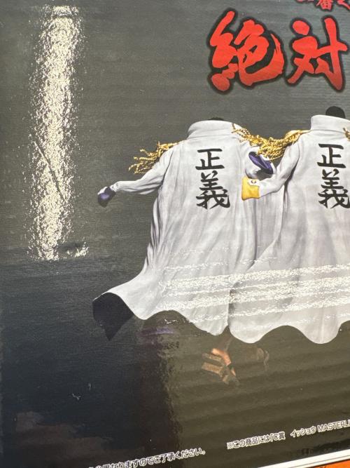 ONE PIECE (ワンピース) フィギュア 一番くじ C賞 絶対的正義 イッショウ