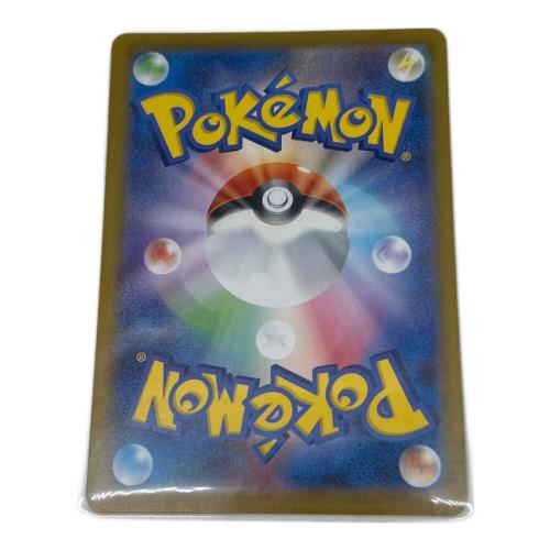 アセロラのいたずら ポケモンカード 090/063 SAR