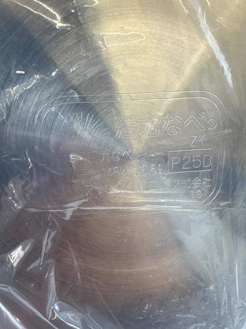 アサヒ軽金属 (アサヒケイキンゾク) ゼロ活力鍋 PASCAL L 5.5L