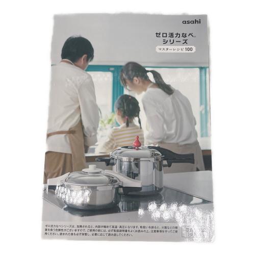 アサヒ軽金属 (アサヒケイキンゾク) ゼロ活力鍋 PASCAL L 5.5L