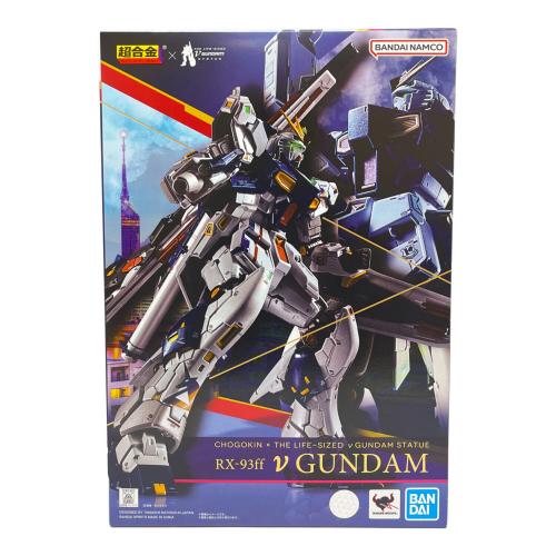 ガンダム RX-93ff νガンダム 「機動戦士ガンダム 逆襲のシャア」 超合金 GUNDAM SIDE-F限定
