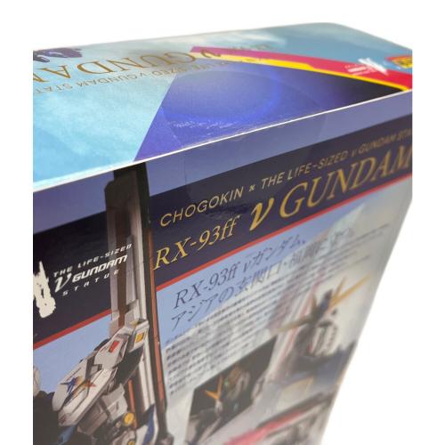 ガンダム RX-93ff νガンダム 「機動戦士ガンダム 逆襲のシャア」 超合金 GUNDAM SIDE-F限定