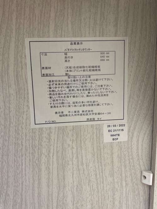 キッチンカウンター バタフライ アイボリー