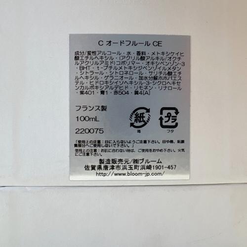 Chloe (クロエ) オードフルール 100ml 残量80%-99% カプシン