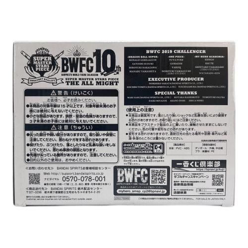 僕のヒーローアカデミア (ボクノヒーローアカデミア) オールマイト フィギュア BWFC 白黒ツートン彩色 アミューズメント一番くじ