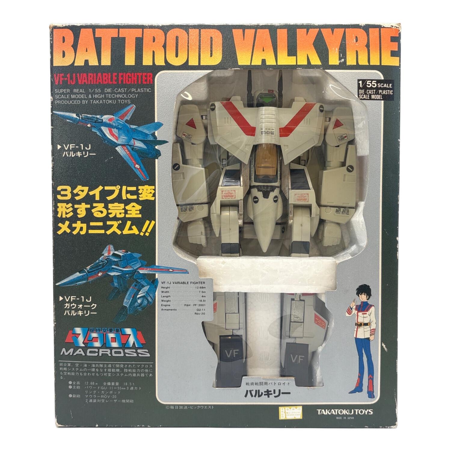 タカトクトイズ VF-1J バトロイドバルキリー プラモデル 1/55SCALE