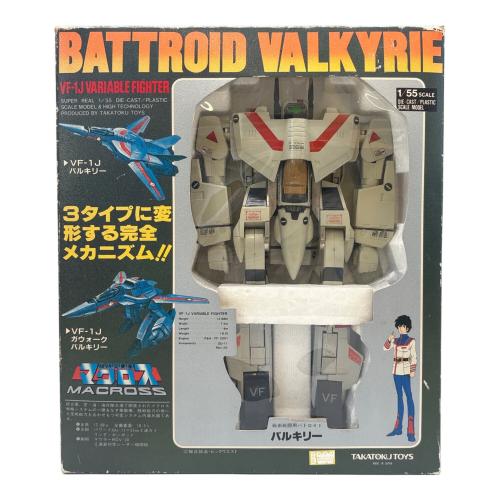 タカトクトイズ VF-1J バトロイドバルキリー プラモデル 1/55SCALE