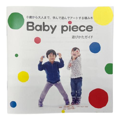 戸田デザイン研究室 Baby piece 木製ブロック 72ピース STマークあり
