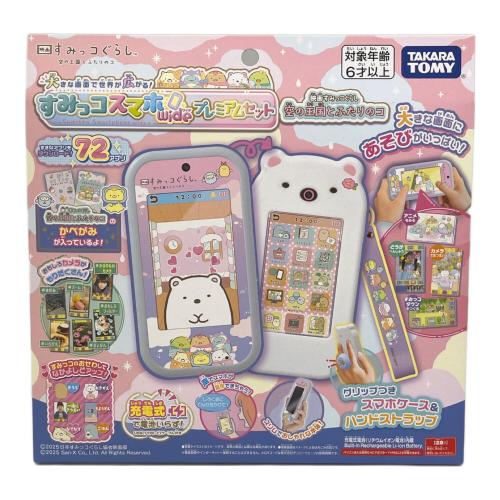 すみっコスマホwideプレミアムセット すみっこぐらしグッズ