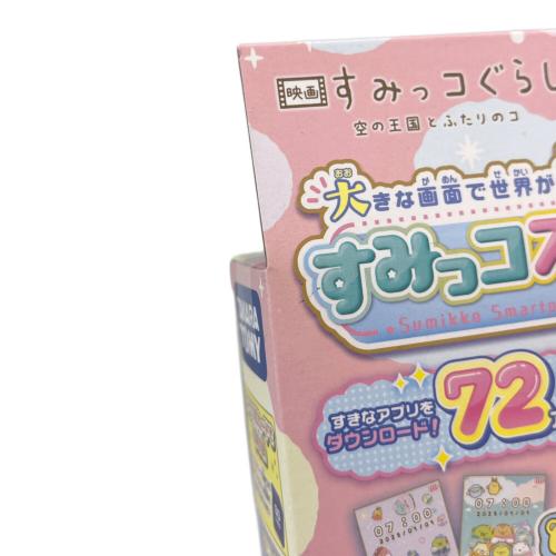 すみっコスマホwideプレミアムセット すみっこぐらしグッズ