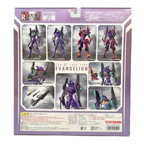 エヴァンゲリオン新劇場版 (エヴァンゲリオンシンゲキジョウバン) エヴァンゲリオン初号機「新世紀エヴァンゲリオン」 フィギュア