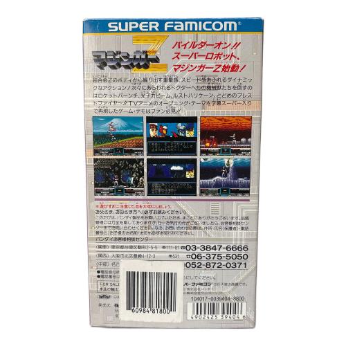 マジンガーZ スーパーファミコン用ソフト -