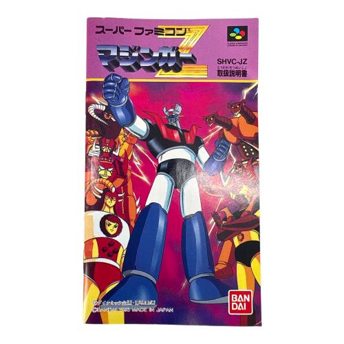 マジンガーZ スーパーファミコン用ソフト -