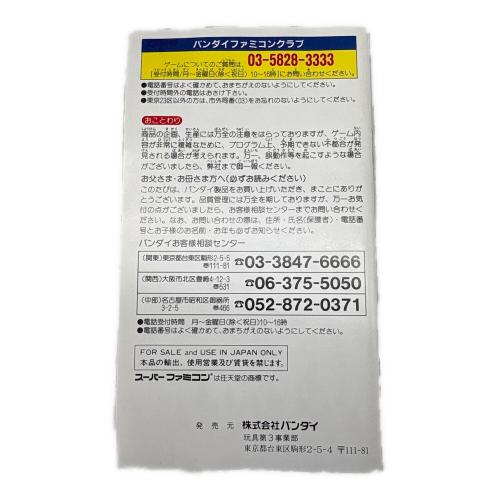 マジンガーZ スーパーファミコン用ソフト -