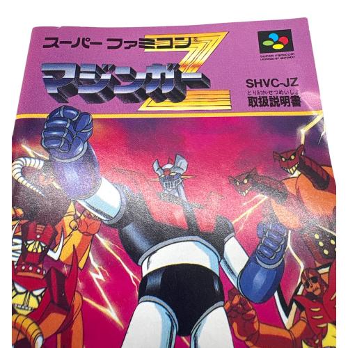 マジンガーZ スーパーファミコン用ソフト -