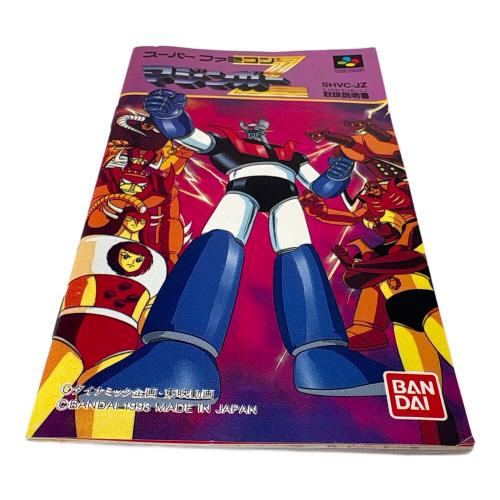 マジンガーZ スーパーファミコン用ソフト -