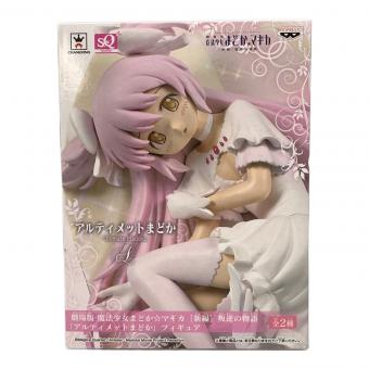 アルティメットまどか(おやすみVer.) 劇場版 魔法少女まどか☆マギカ フィギュア