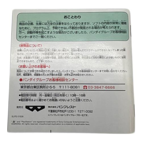 AZITO2 Playstation用ソフト -