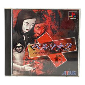 ペルソナ2 罰[通常版] Playstation用ソフト -