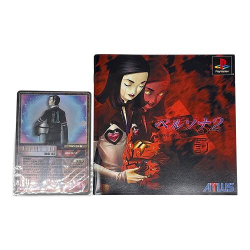 ペルソナ2 罰[通常版] Playstation用ソフト -