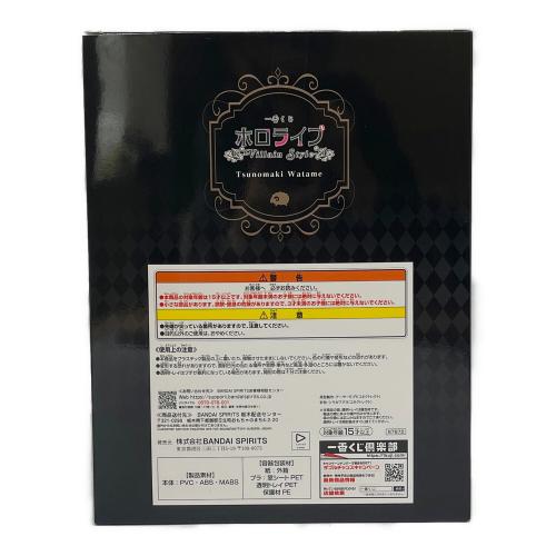 □ホロライブ 角巻わため フィギュア 一番くじ 角巻わため賞