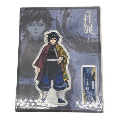 鬼滅の刃 (キメツノヤイバ) 冨岡義勇 キービジュアルアクリルスタンド 柱展