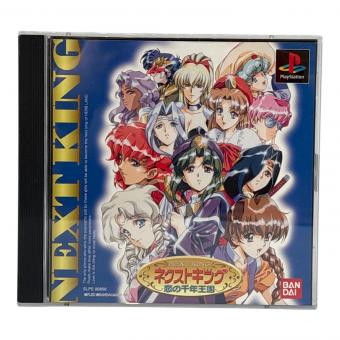BANDAI (バンダイ) ネクストキング 恋の千年王国 Playstation用ソフト -