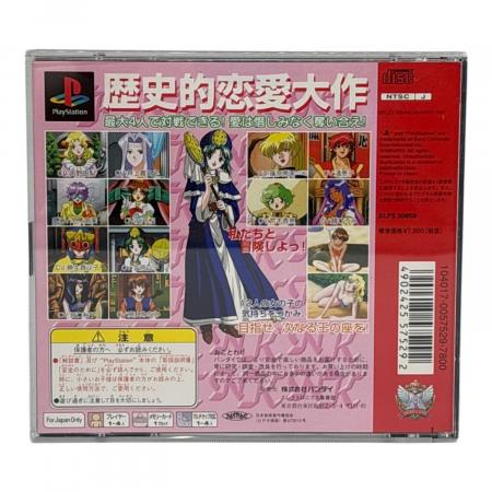 BANDAI (バンダイ) ネクストキング 恋の千年王国 Playstation用ソフト