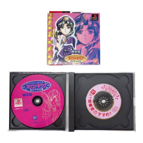 BANDAI (バンダイ) ネクストキング 恋の千年王国 Playstation用ソフト -