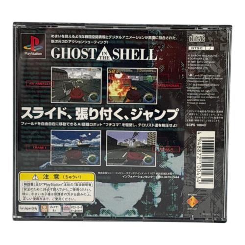 SONY (ソニー) 攻殻機動隊 GHOST IN THE SHELL Playstation用ソフト -