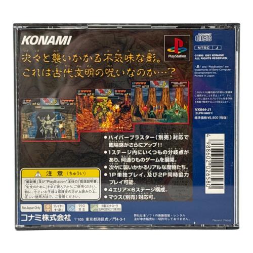 コナミ ヘンリーエクスプローラーズ Playstation用ソフト -