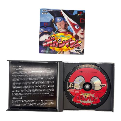 BANPRESTO (バンプレスト) タイムボカンシリーズ ボカンですよ Playstation用ソフト -