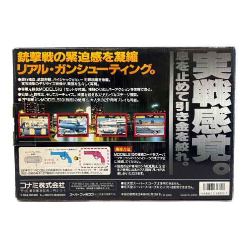 リーサルエンフォーサーズ スーパーファミコン用ソフト 専用ガンコン付 -