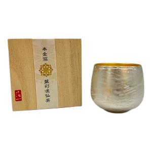 李荘窯 湯呑み 本金箔 銀彩 凛仙茶