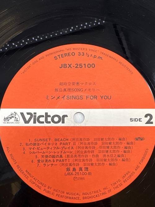 超時空要塞マクロス 飯島真理SONGメモリー LP JBX-25100