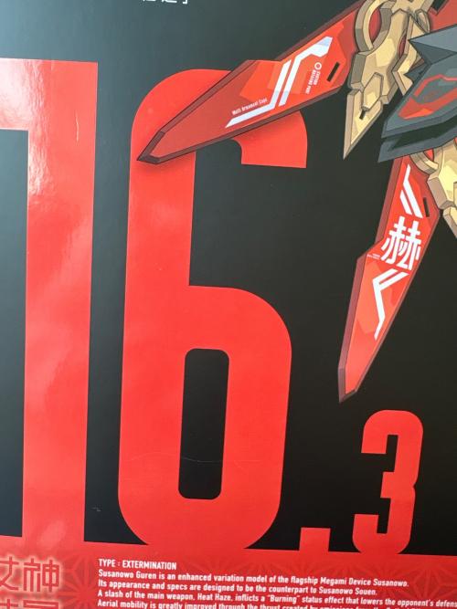 KOTOBUKIYA (コトブキヤ) 皇巫 スサノヲ 紅蓮 メガミデバイス