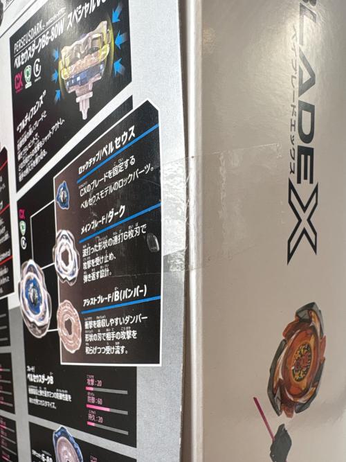 TAKARA TOMY (タカラトミー) バトルエントリーセットC ベイブレードX CX-04