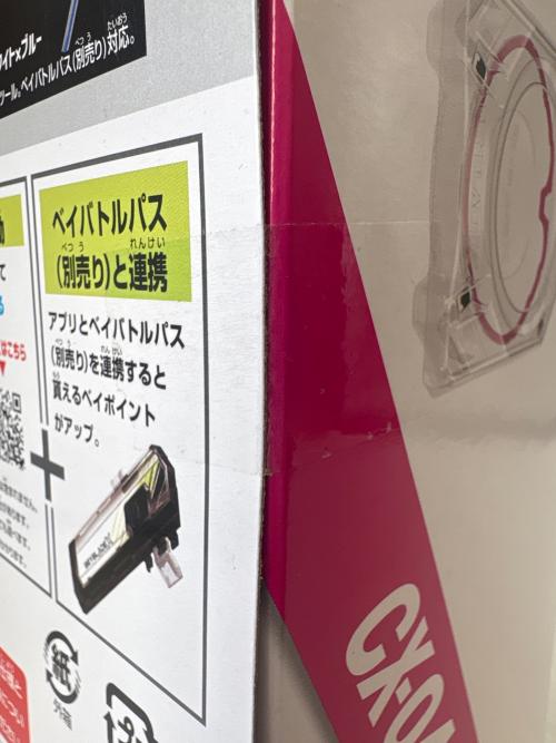 TAKARA TOMY (タカラトミー) バトルエントリーセットC ベイブレードX CX-04