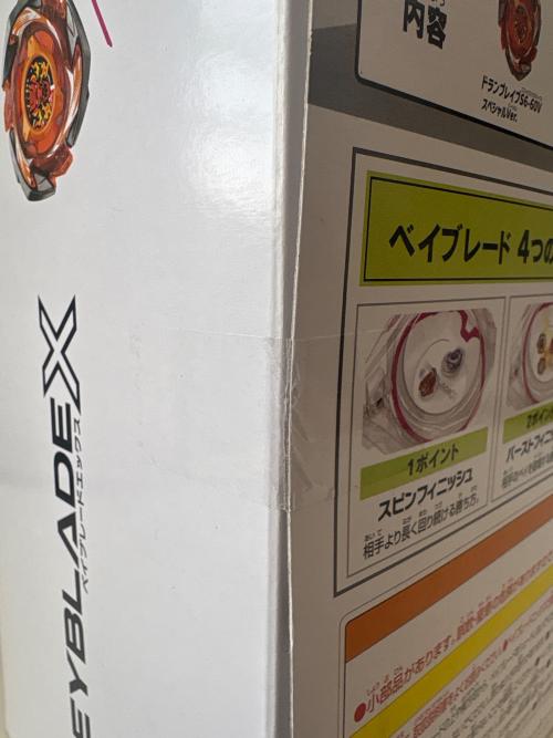 TAKARA TOMY (タカラトミー) バトルエントリーセットC ベイブレードX CX-04