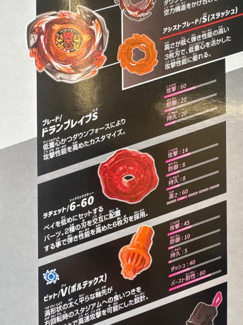 TAKARA TOMY (タカラトミー) バトルエントリーセットC ベイブレードX CX-04