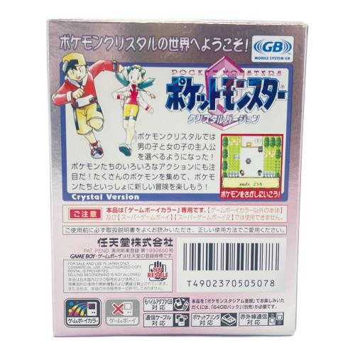 ポケットモンスター クリスタル ゲームボーイカラー用ソフト -