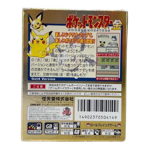 ポケットモンスター 金 ゲームボーイカラー用ソフト -
