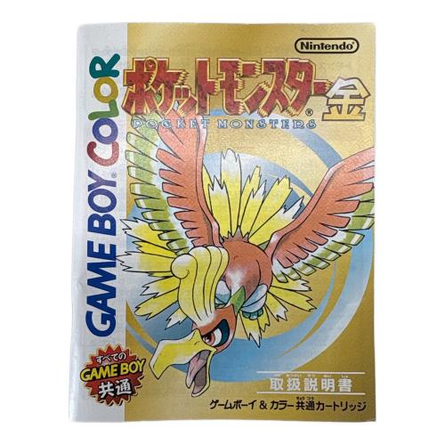 ポケットモンスター 金 ゲームボーイカラー用ソフト -